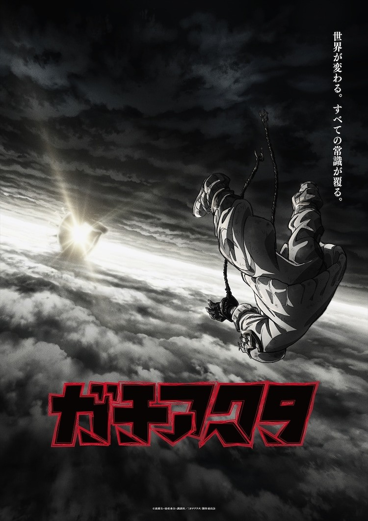 動畫《廢淵戰(zhàn)鬼》公開利央的新視覺圖與短PV