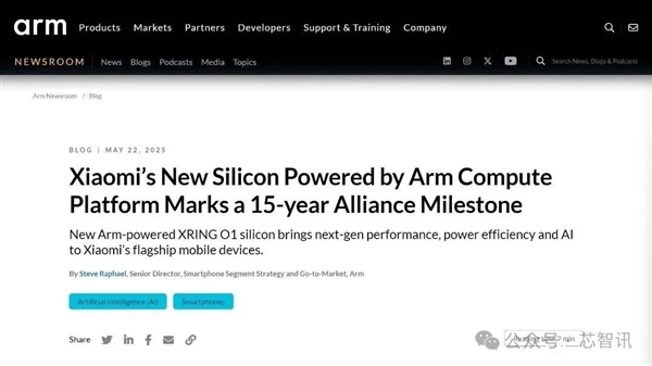 不是Arm CSS定制！小米玄戒O1究竟自研了什么