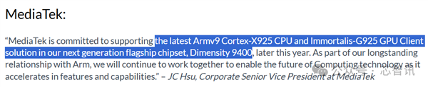 不是Arm CSS定制！小米玄戒O1究竟自研了什么