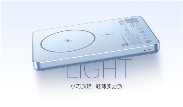 169元 鋁制外殼！小米磁吸超薄充電寶5000mAh 7.5W發(fā)布