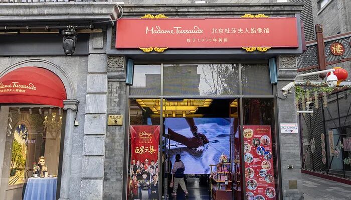 北京杜莎夫人蠟像館將于10月1日起永久關(guān)閉