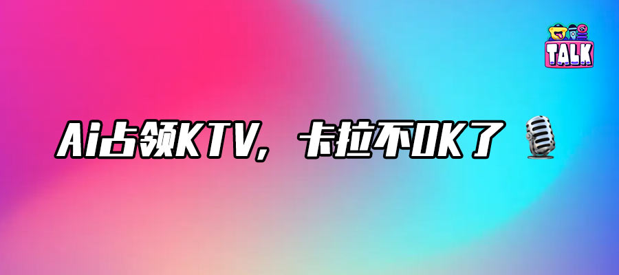 小貓開戰斗機、黃渤變丘比特，誰能管管KTV的離譜MV啊