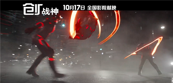 《創(chuàng):戰(zhàn)紀》系列科幻新片!《創(chuàng):戰(zhàn)神》內地定檔10月10日上映