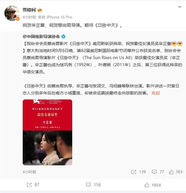 鞏俐之后 39歲辛芷蕾奪威尼斯電影節影后：曝全票通過 曬自拍“感恩所有”