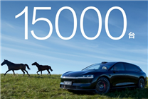 余承東力薦的旅行車！全新享界S9T上市13天大定破15000臺(tái)