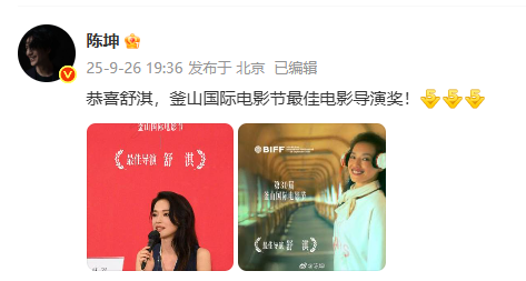 舒淇首作《女孩》獲國際電影節(jié)最佳導(dǎo)演獎 獲獎感言哽咽感謝丈夫